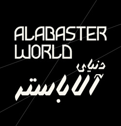 alabaster-world-logo